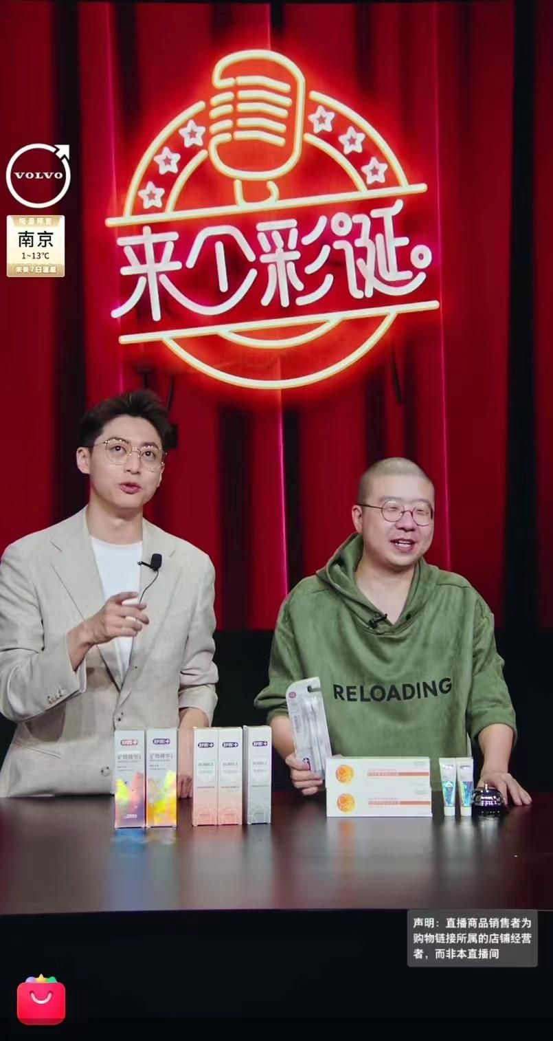 淘宝直播间截图