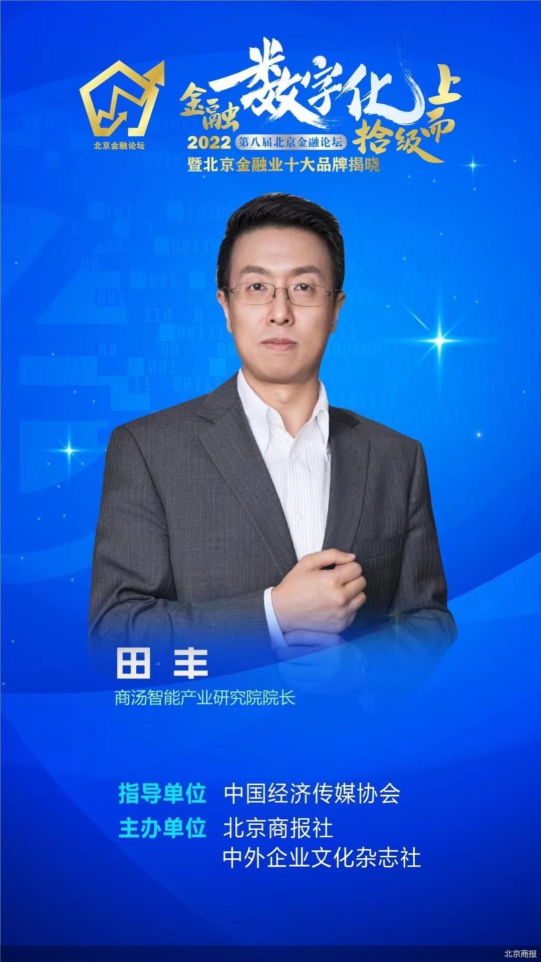 北京商报