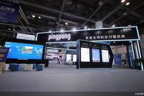 PingPong联合创始人卢帅受邀参加首届全球数贸会 展现“数字支付”创新实践
