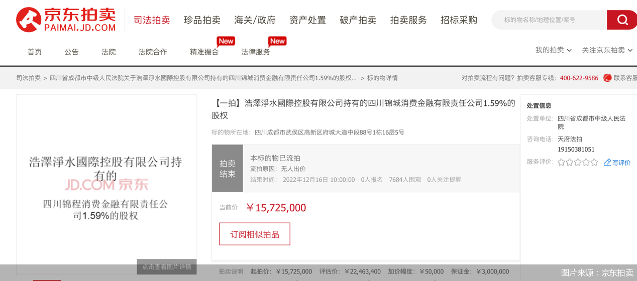 图片来源:京东拍卖