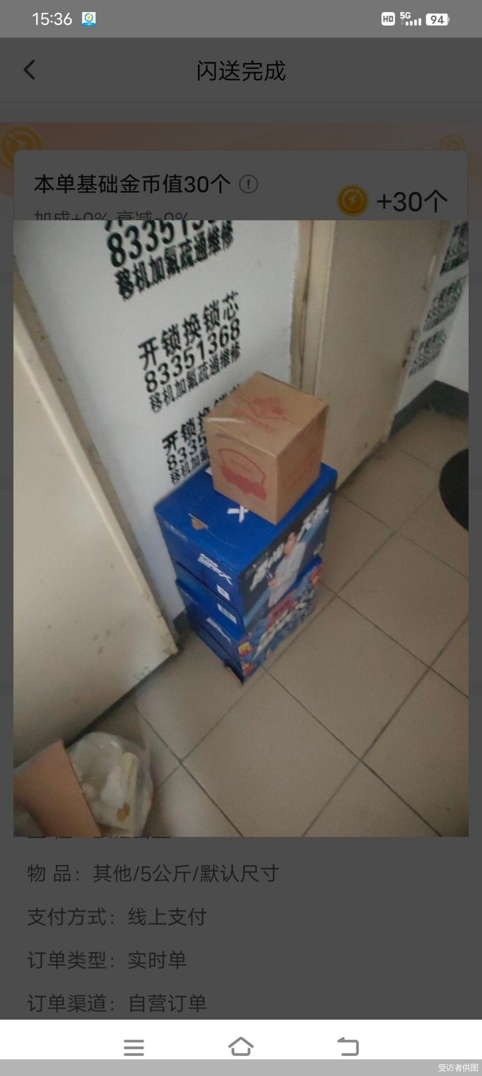 受访者供图
