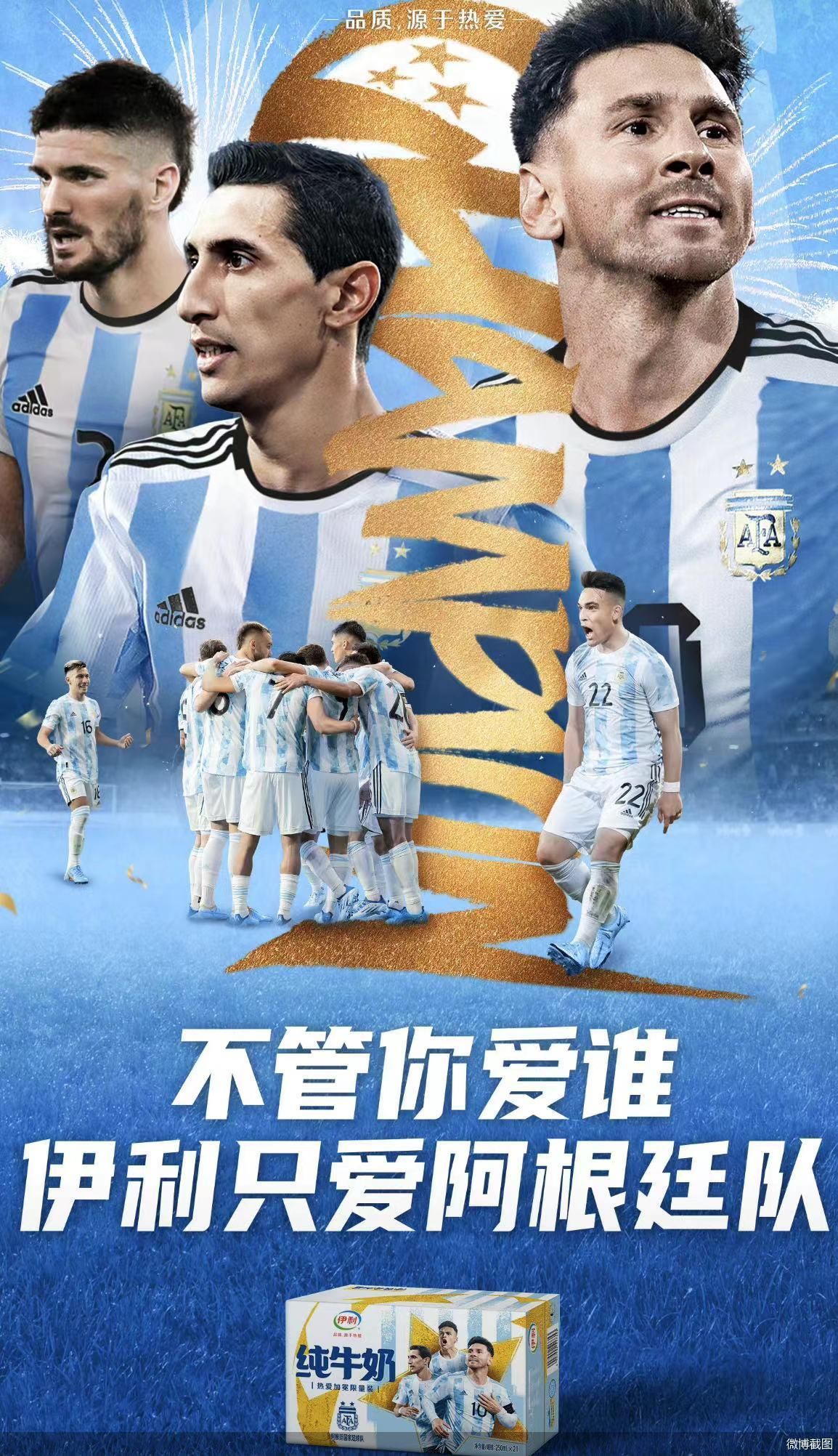 微博截图