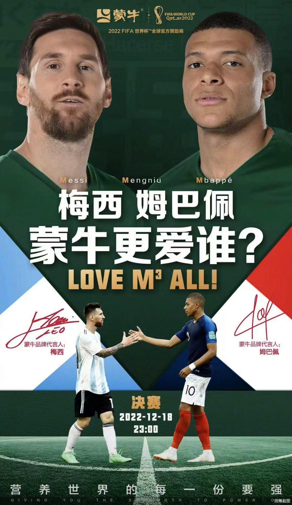 微博截图