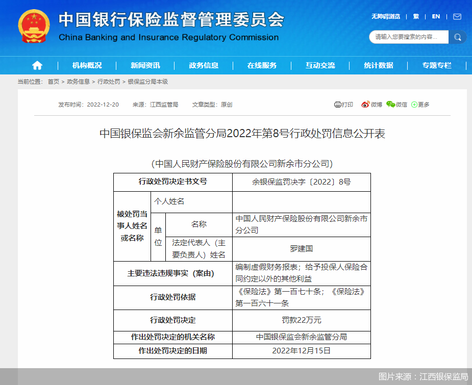 图片来源:江西银保监局
