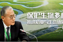 君乐宝魏立华：保护生物多样性 推进奶业与生态协同发展
