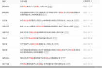年内十股“A拆A”折戟！    不满足分拆条件成主因