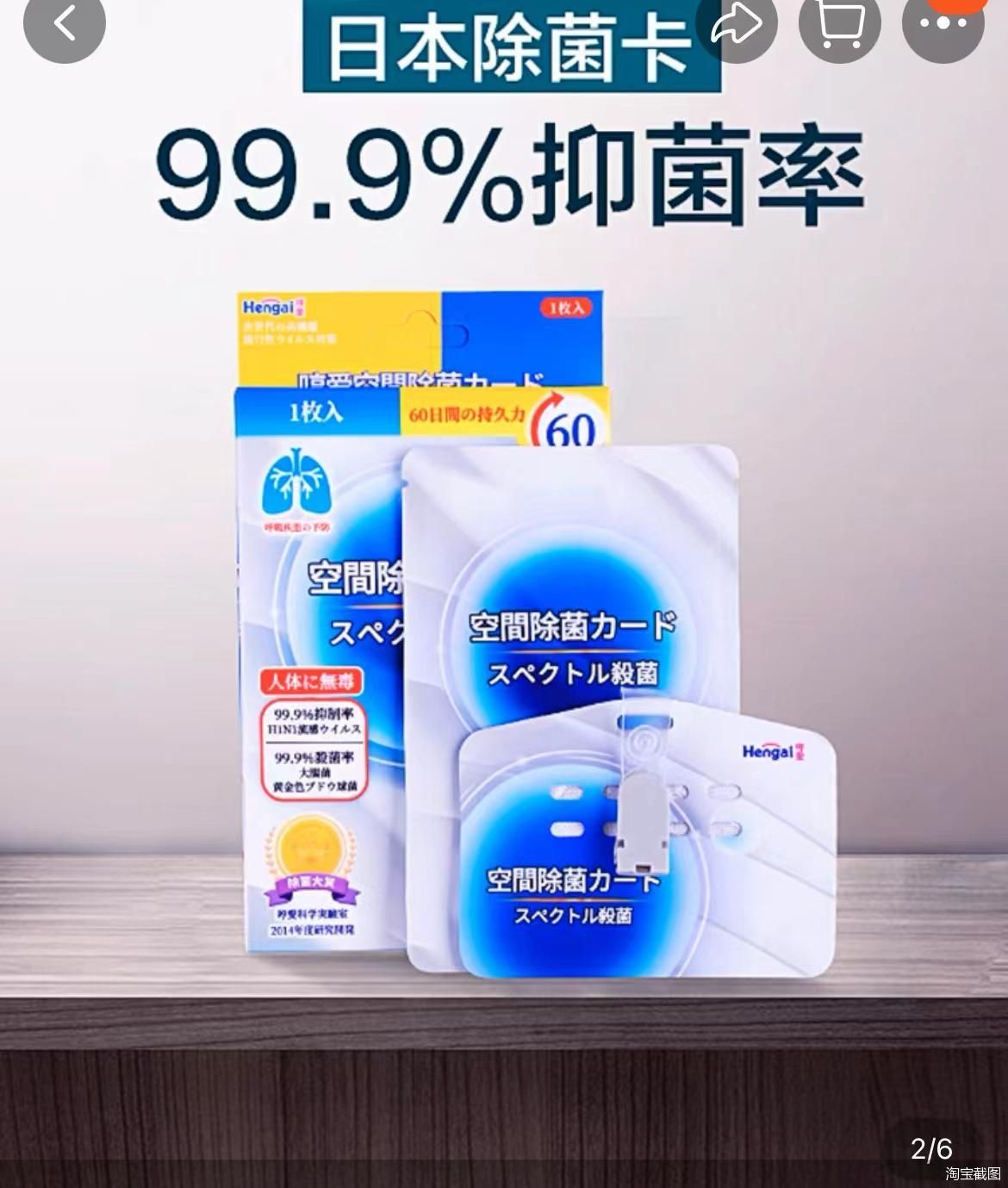 淘宝截图