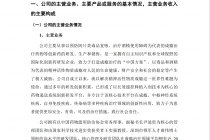 善康医药冲击戒毒戒酒第一股！成立五年尚无营收