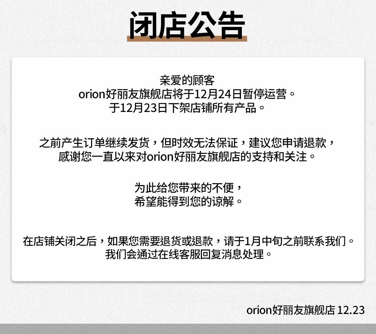 公告截图