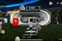 线上试穿直接下单，淘宝进军元宇宙直播：那些已知与未知……