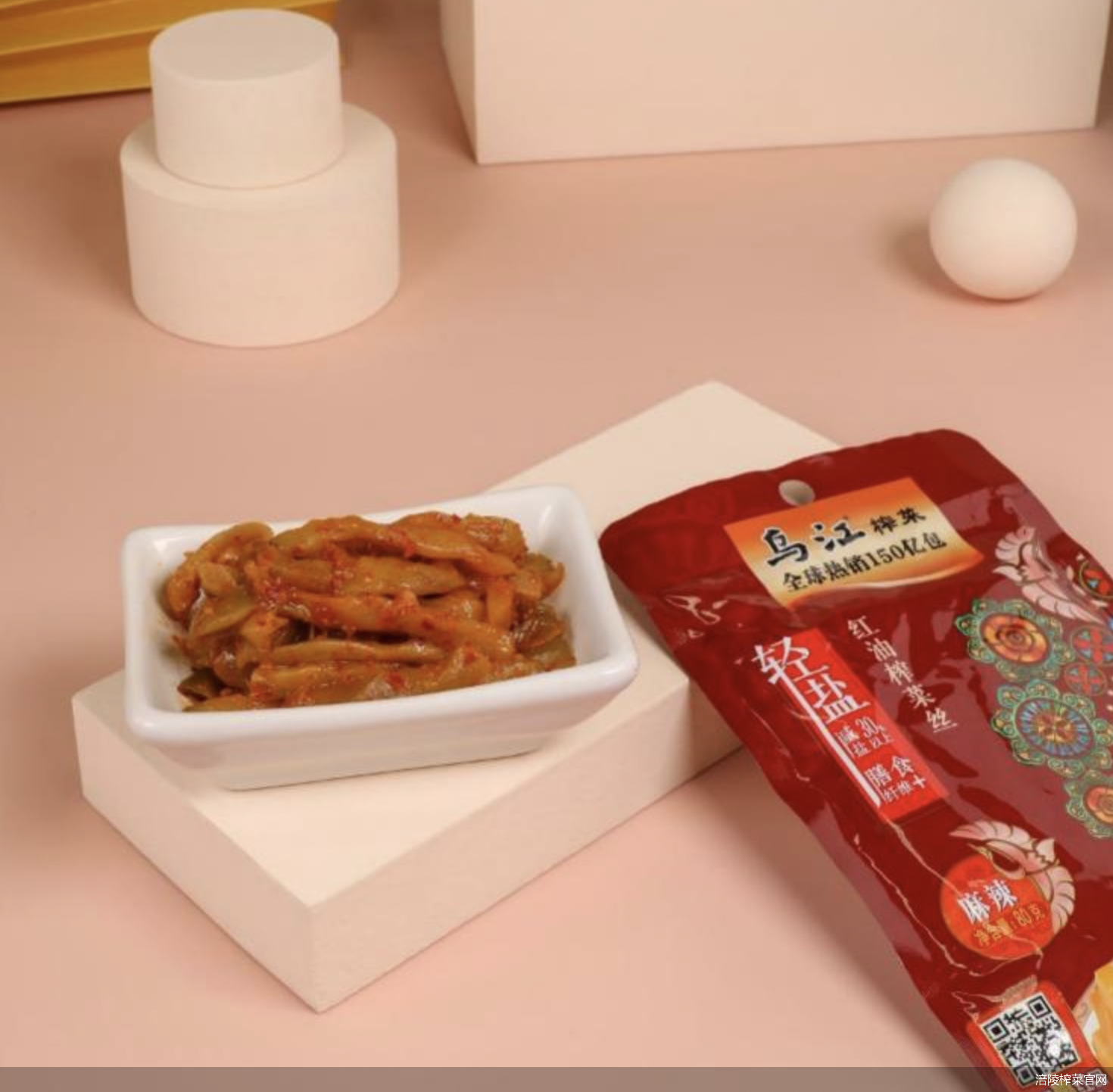 涪陵榨菜官网