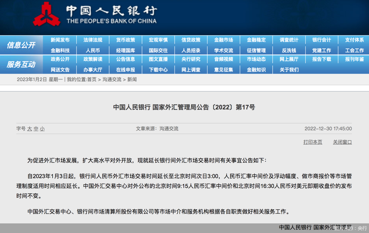 汇市观察｜告别下跌的2022年！2023年人民币汇率又将如何“答卷”