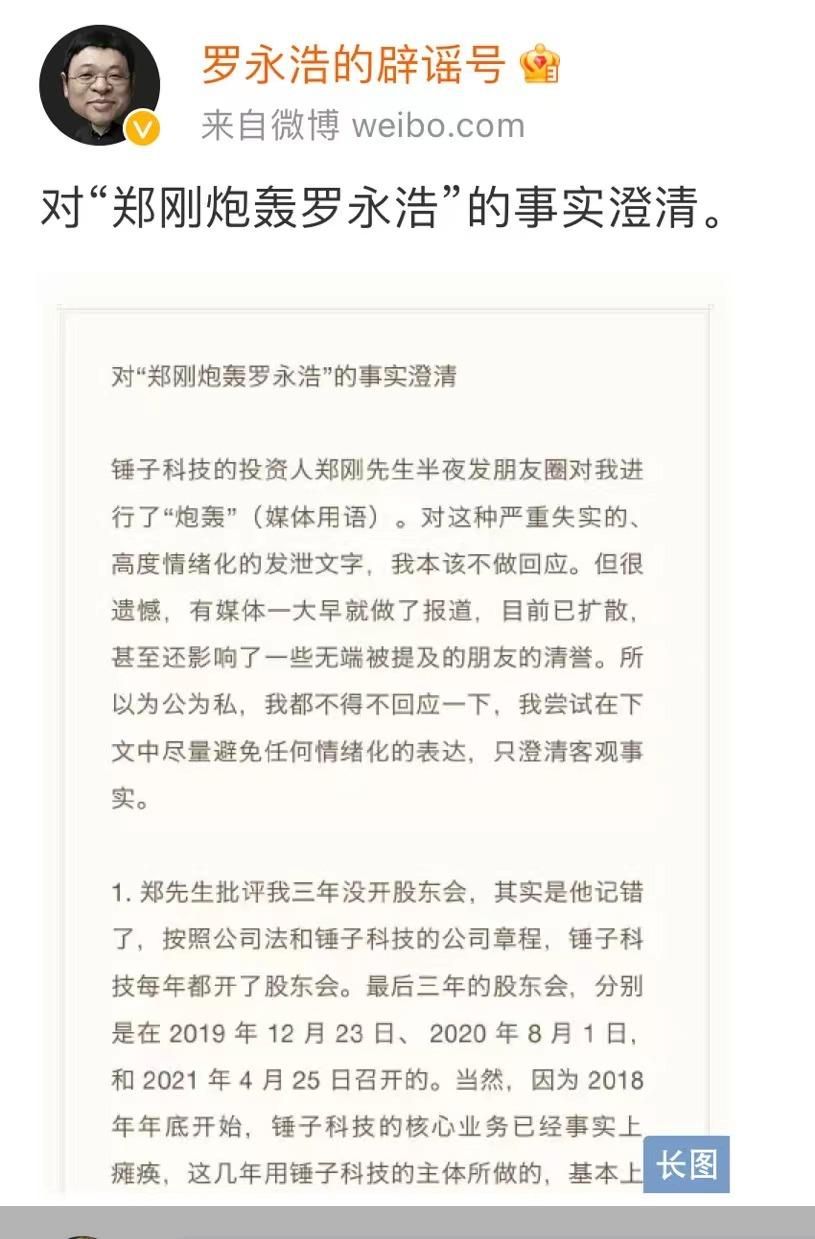 微博截图