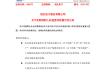 马云实控八年后   恒生电子变为“无主”状态