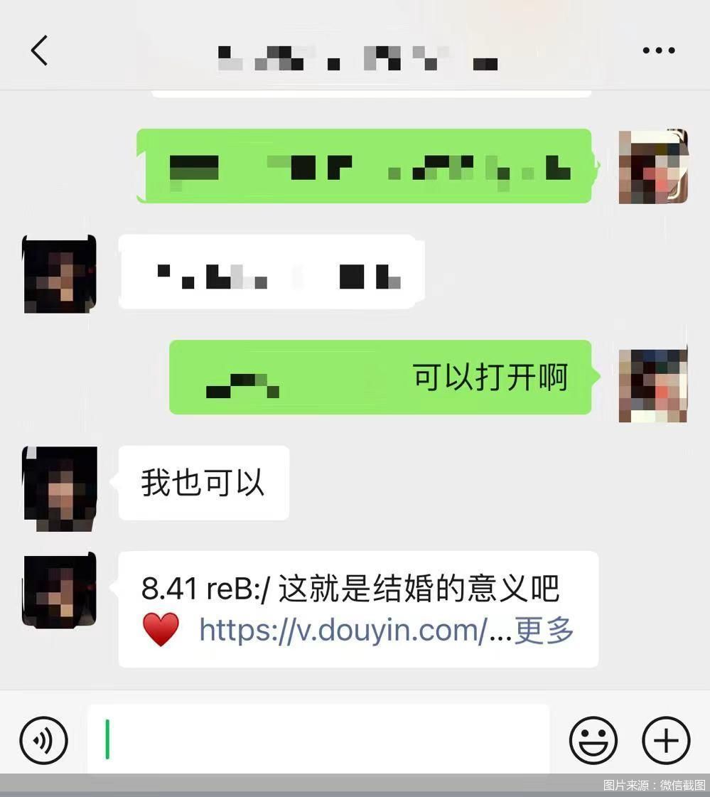 图片来源：微信截图
