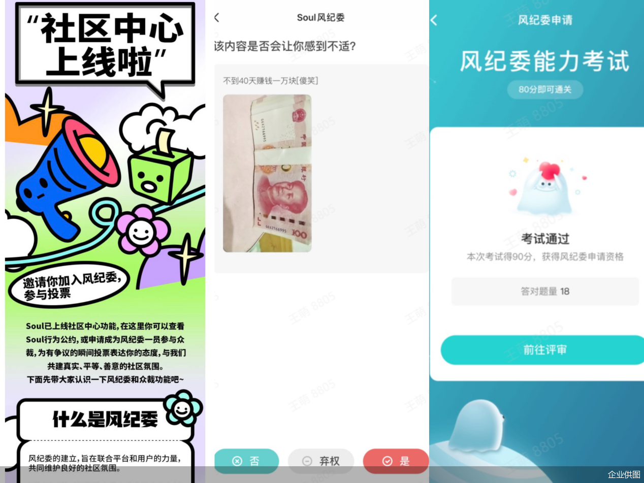 企业供图