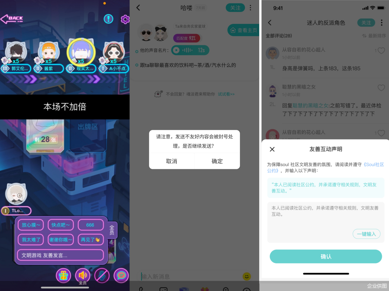 企业供图