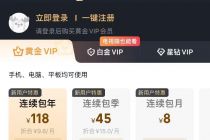 100多元的会员不支持投屏，视频网站和用户都喊冤