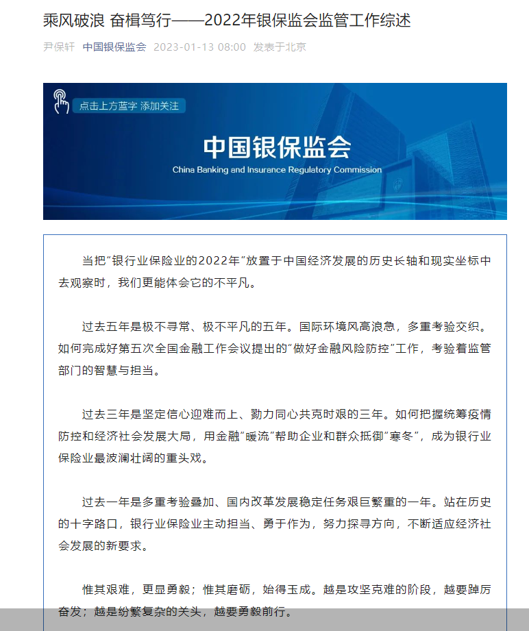 图片来源：银保监会