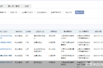 开年半月7家IPO败退 还有两家上会被暂缓