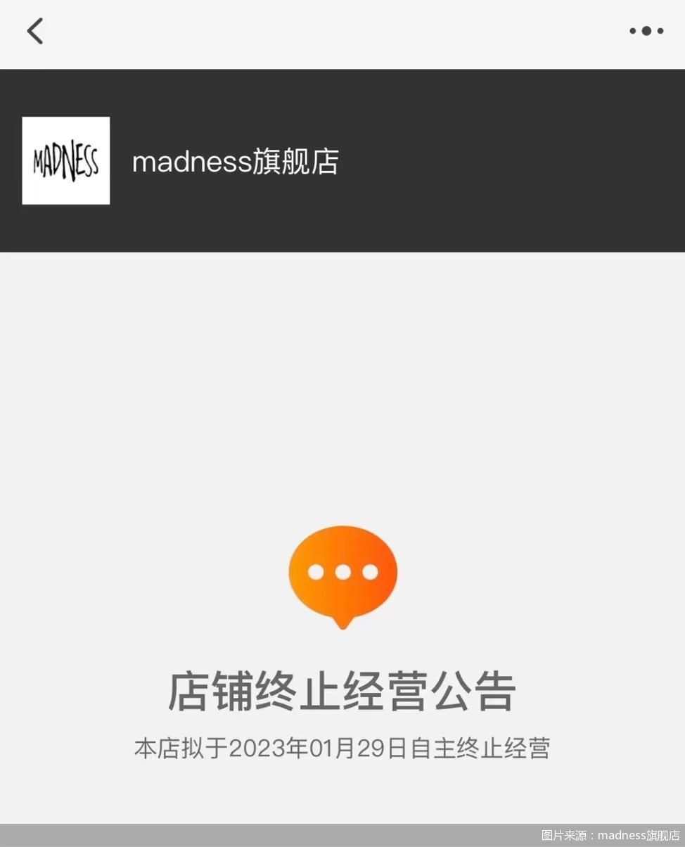 图片来源：madness旗舰店