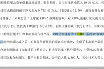 剧版《三体》火了！版权方与这家A股公司关系紧密 后者正开发《三体》系列游戏