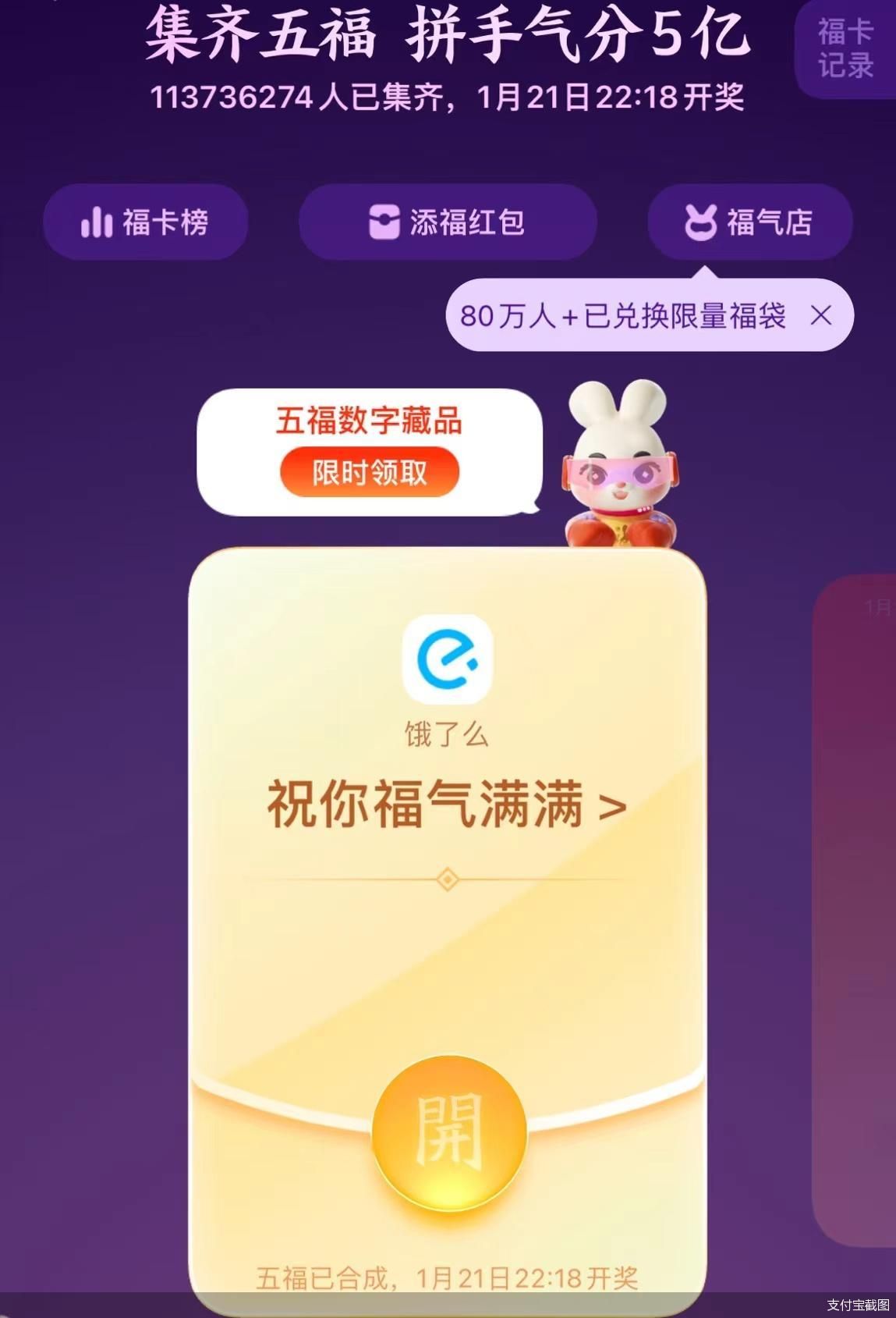 支付宝截图