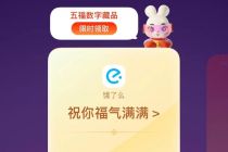 深度|春节红包大战翻篇：从“珍珠港偷袭”到“敦刻尔克撤退”