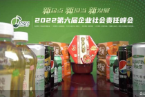 荣获2022年度企业社会责任绿色榜样，康师傅助力绿色减碳展现责任担当