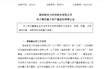盯上撤单IPO！新动力拟购德威华泰控股权靠谱吗？