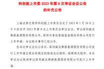 什么情况？两天3家IPO上会被取消审核  威迈斯已是二度闯关