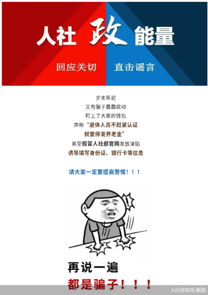 人社部官网/截图