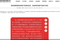 官网偷摸发利好引股价异动   上海洗霸涉嫌信披违规
