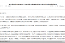 全面注册制启动  25家主板IPO过会企业面临抉择