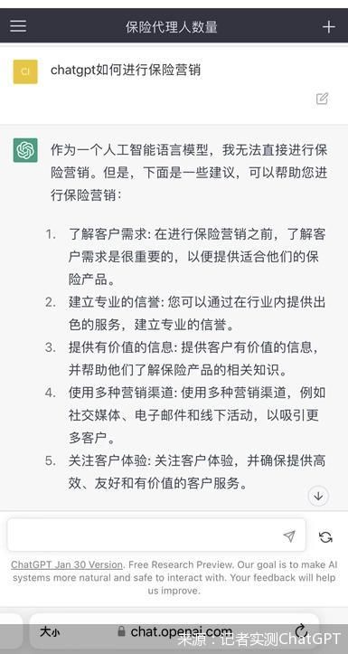 来源：记者实测ChatGPT