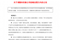 盯上“双碳”产业  东方银星再谋转型