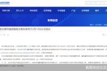 北交所两融业务明起开闸