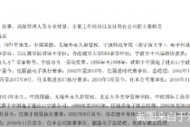 被舆论吓黄？乐歌股份董事会保镖不招了！ “百万大V”董事长出圈不断     
