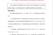股价较发行价跌逾六成   翱捷科技要出手回购