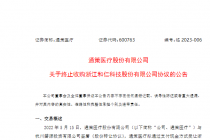 “A吃A”告败 通策医疗终止控股和仁科技   后者两度卖壳未果