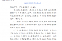 募投项目频变背后疑点多  深交所详问永泰运