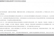明日启动！北交所做市交易来了  首批做市标的股票36只