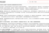 @A股投资者！全面注册制落地  这些规则已变  16家主板公司将“扫尾”发行