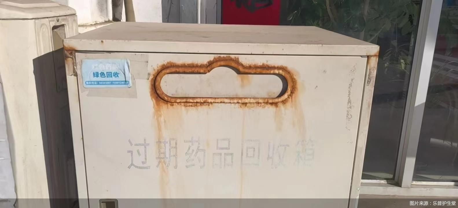 图片来源：乐普护生堂