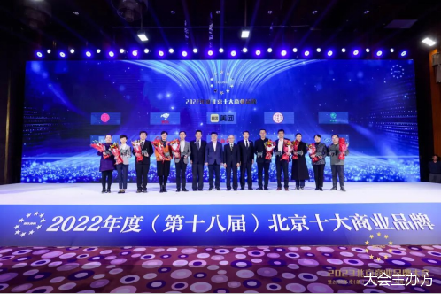 大会主办方