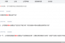 互动平台被刷屏  多只概念股涨停  大火的毫米波雷达是个啥