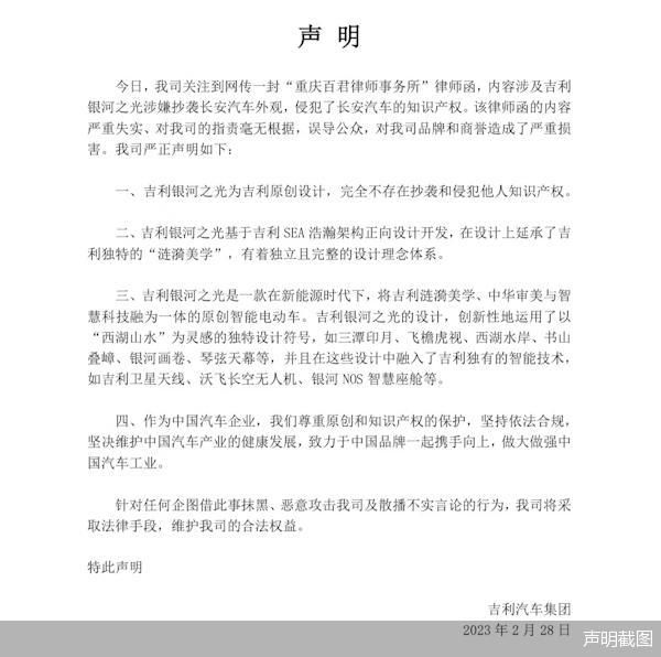 声明截图