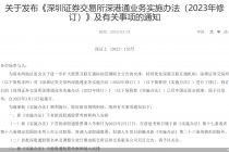 互联互通标的大幅扩容  A股再迎资金“活水”