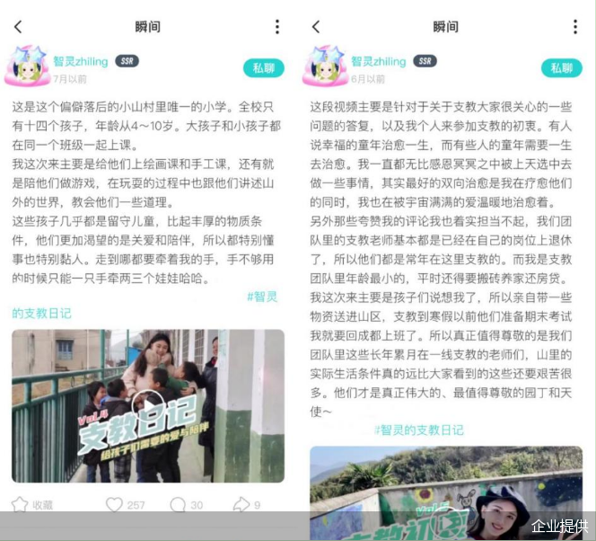 企业提供