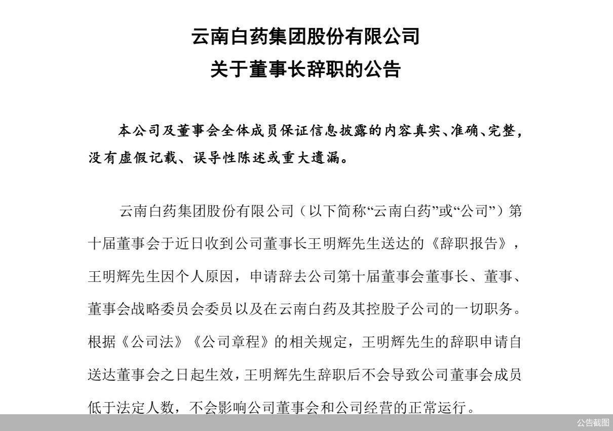 公告截图